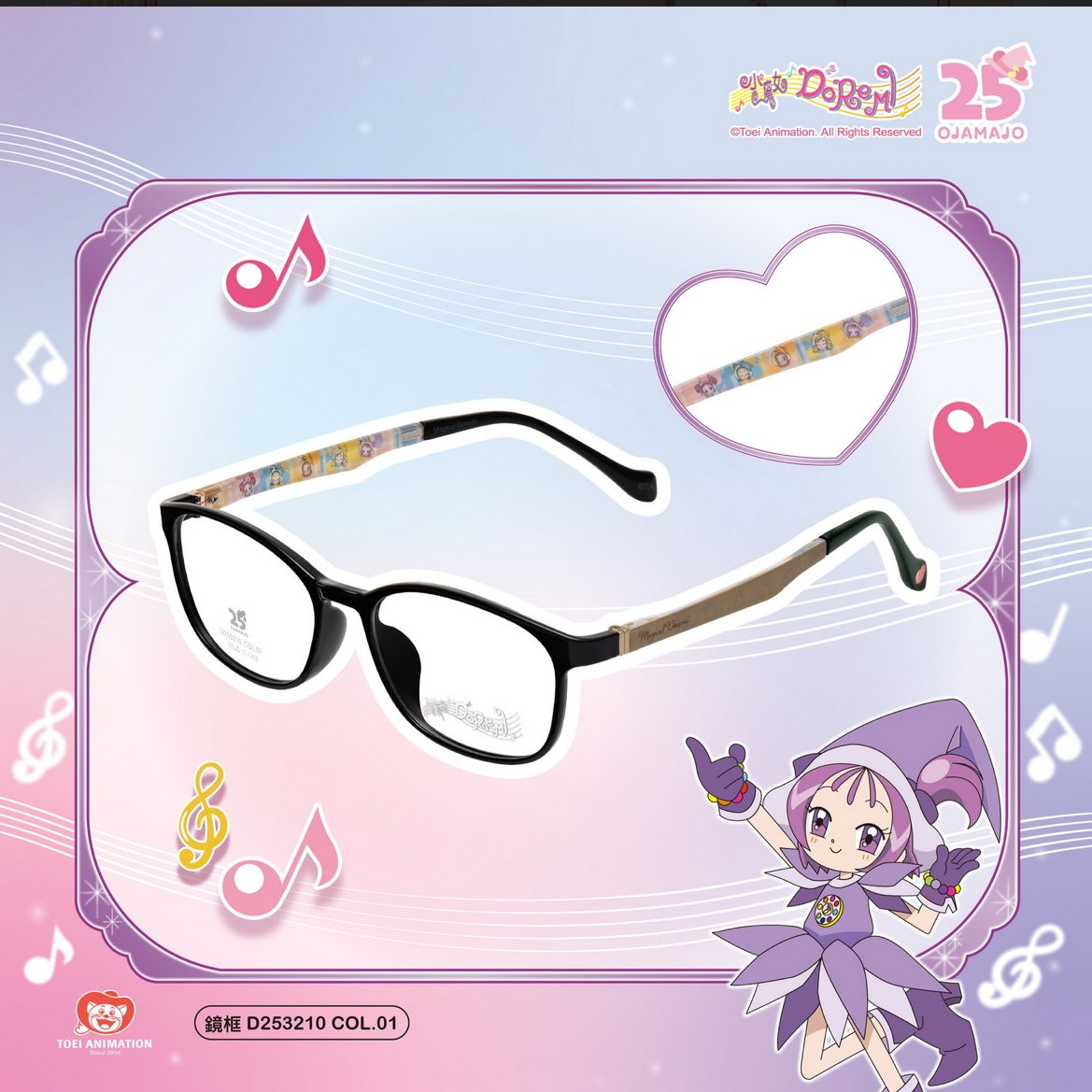 As for these designer Doremi glasses, the character are on the inside of the arms. Therefore, nobody will suspect that you love Ojamajo Doremi