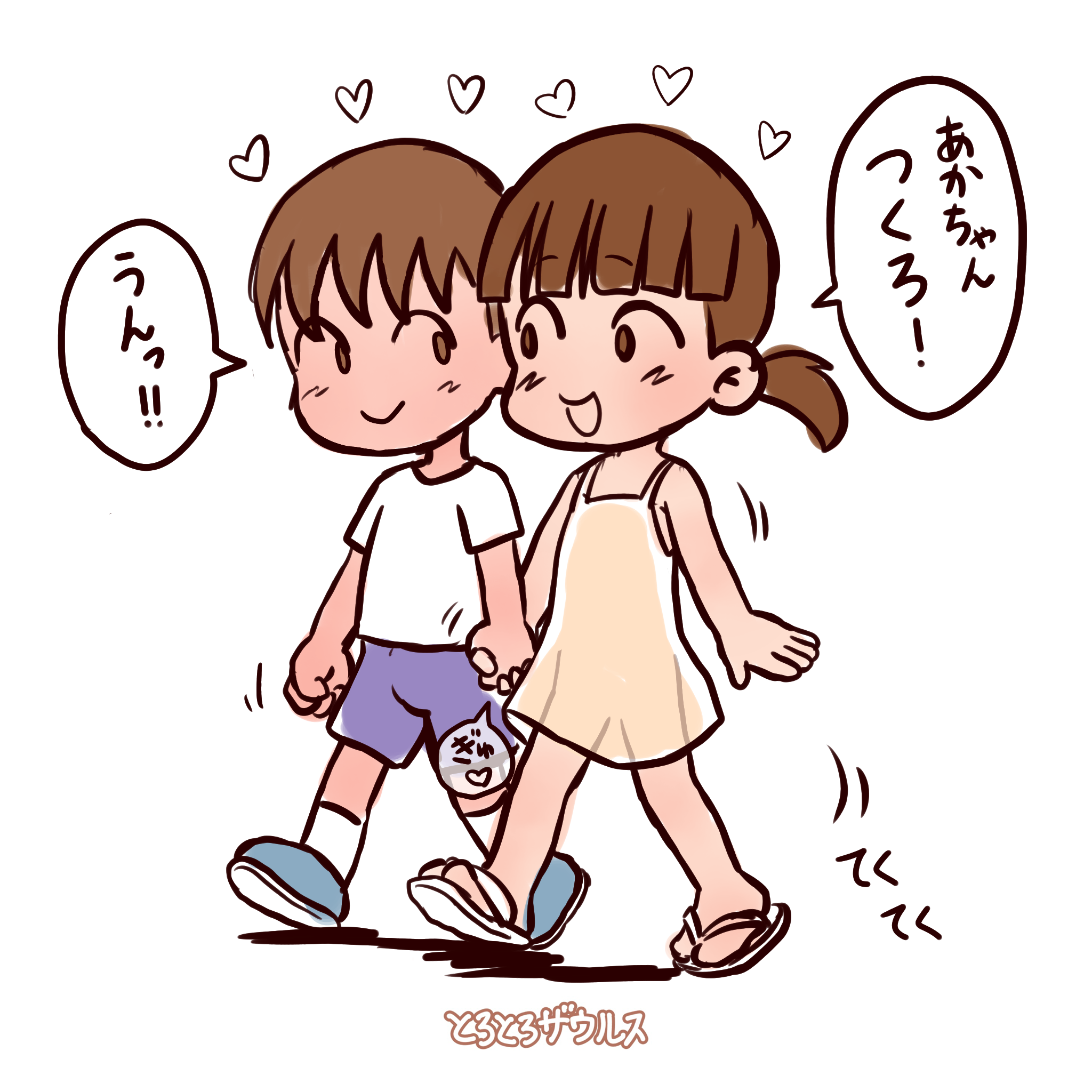 what will you do today?