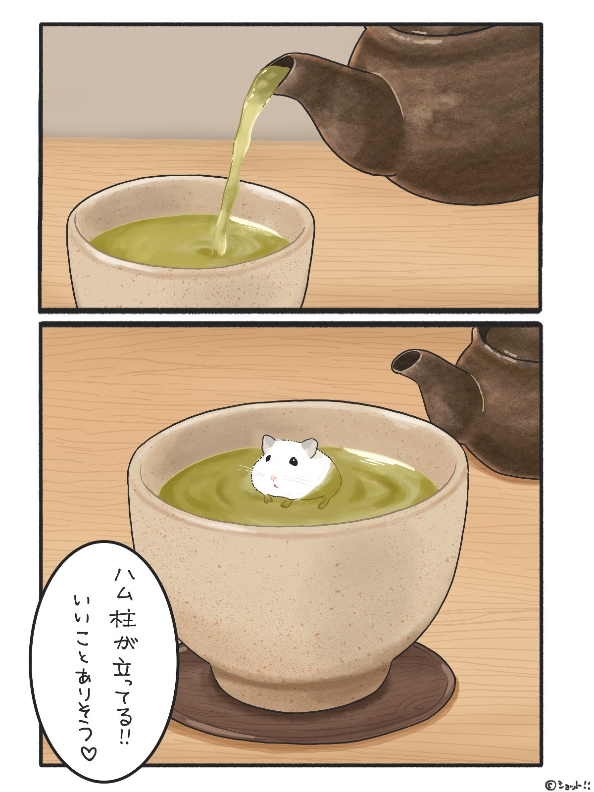 is it true a hampter come out of the tea?