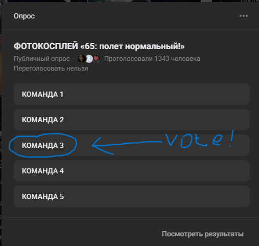 need help with shit voting