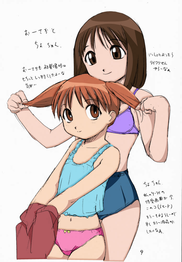 Ayumu "Osaka" Kasuga is fascinated by her friend Chiyo-chan and dreams about her frequently
